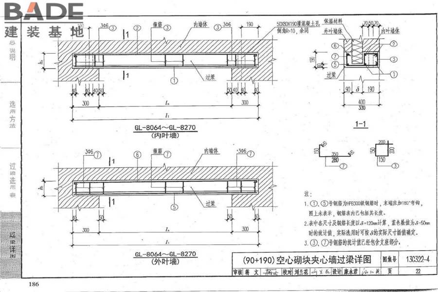 钢筋混凝土过梁（夹心墙）_页面_23.jpg