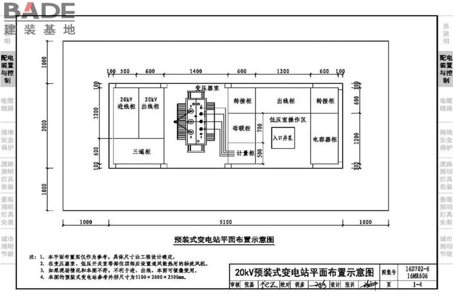 城市照明设计与施工_页面_015.jpg