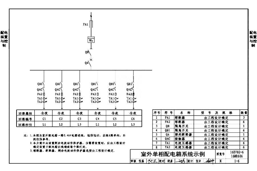城市照明设计与施工_页面_017.jpg