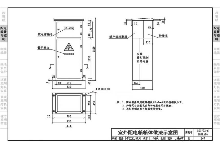 城市照明设计与施工_页面_018.jpg