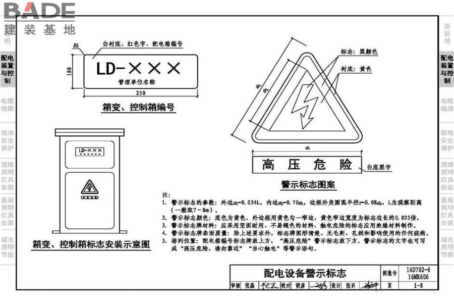 城市照明设计与施工_页面_019.jpg