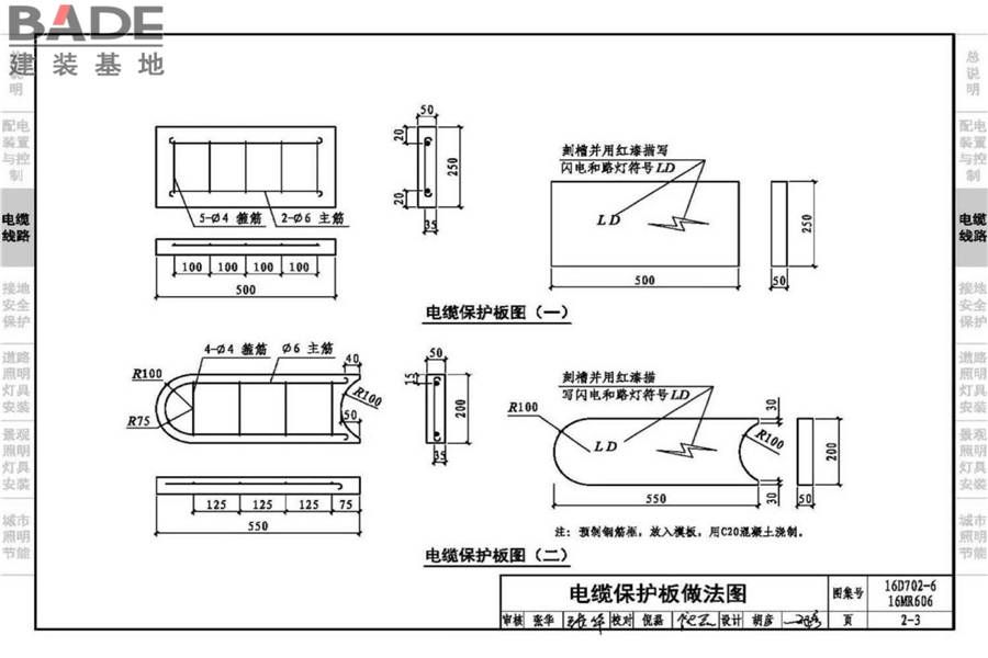 城市照明设计与施工_页面_023.jpg