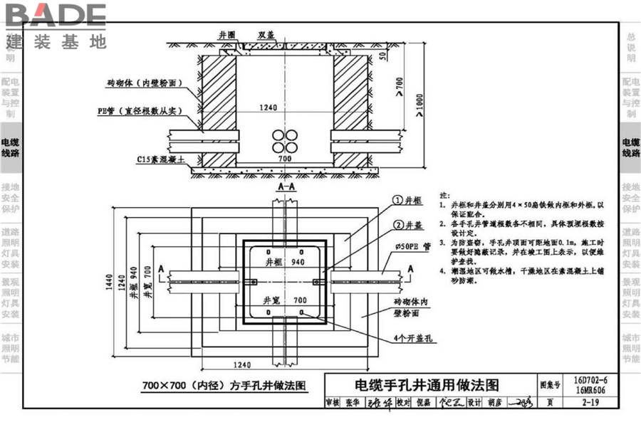 城市照明设计与施工_页面_039.jpg