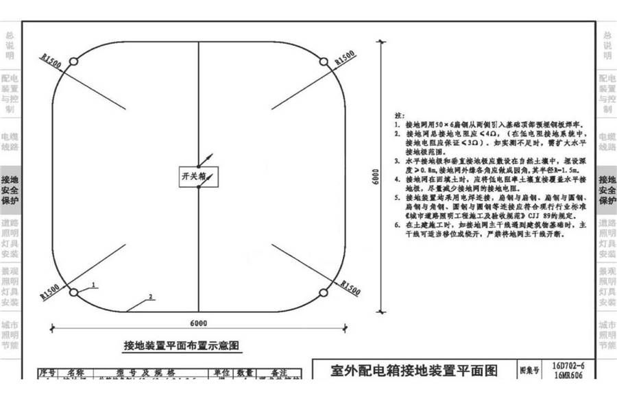 城市照明设计与施工_页面_045.jpg