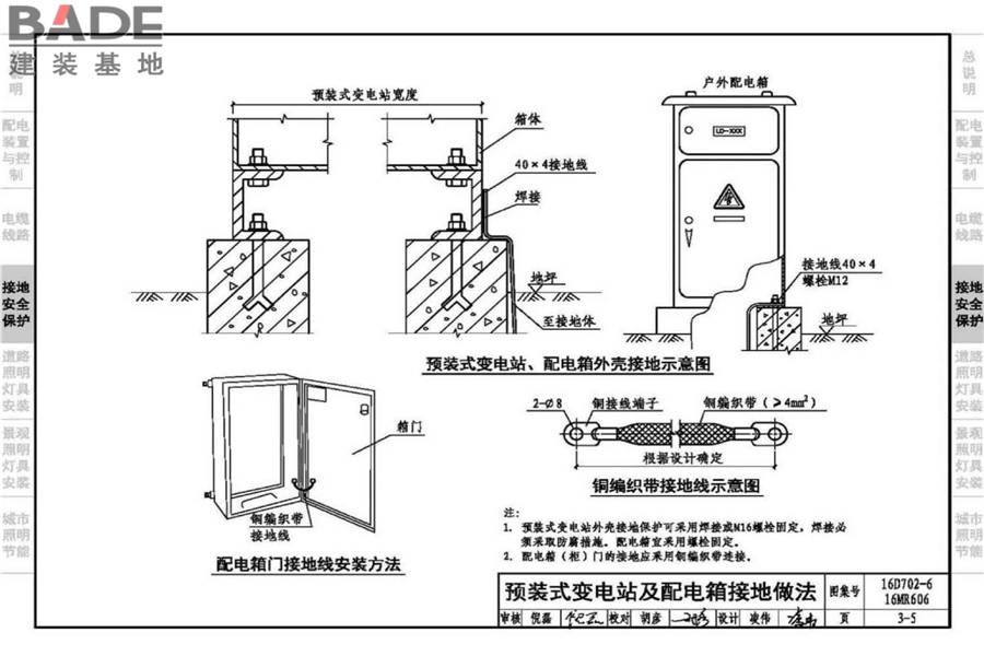 城市照明设计与施工_页面_046.jpg