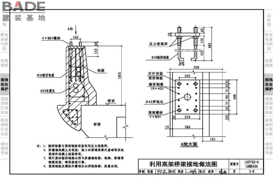 城市照明设计与施工_页面_049.jpg