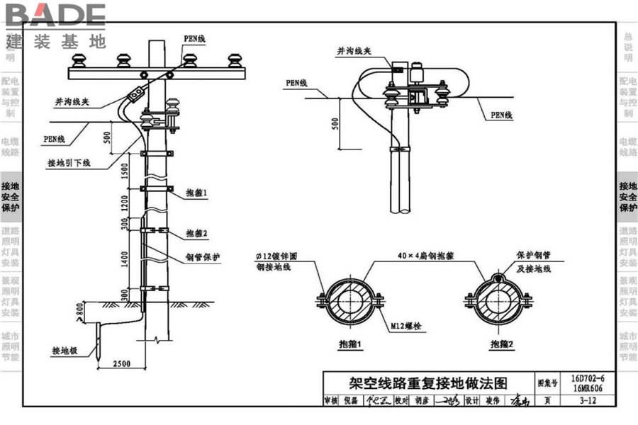 城市照明设计与施工_页面_053.jpg