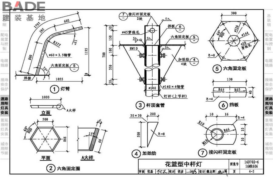 城市照明设计与施工_页面_058.jpg