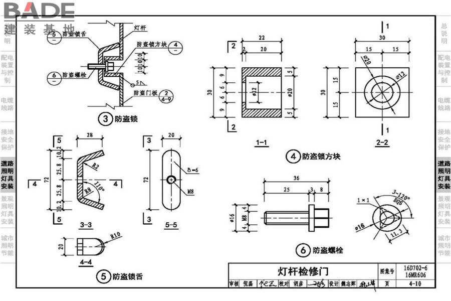 城市照明设计与施工_页面_063.jpg