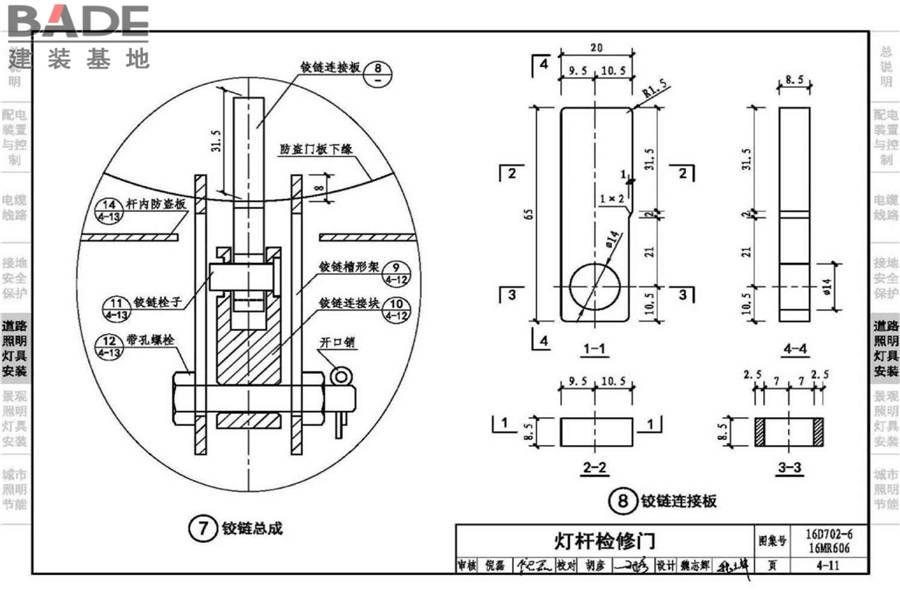 城市照明设计与施工_页面_064.jpg