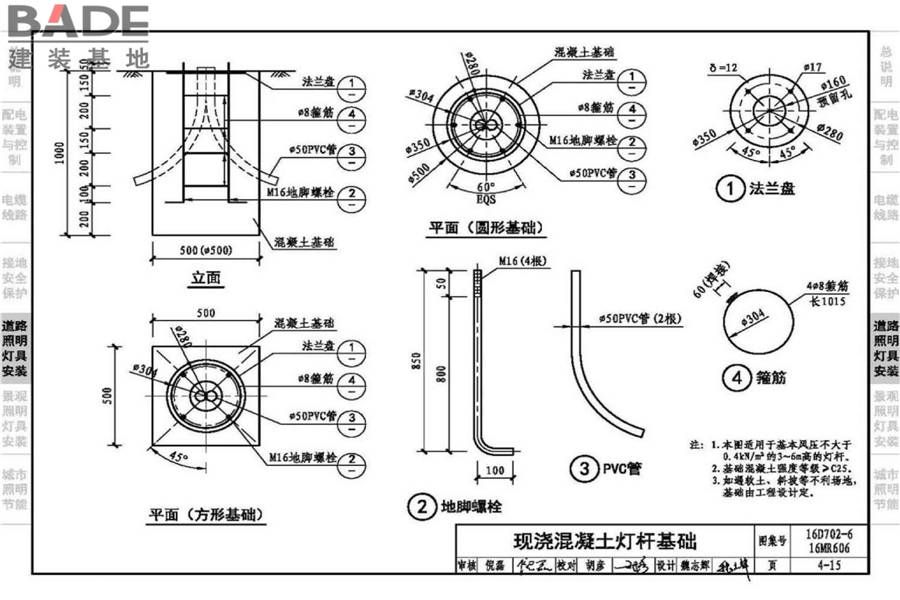 城市照明设计与施工_页面_068.jpg