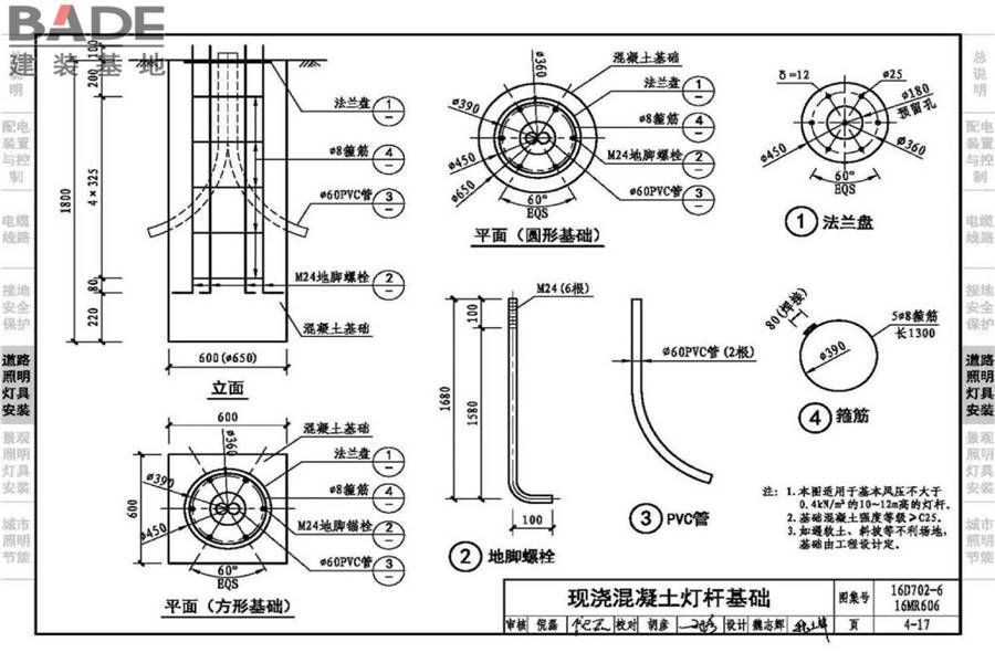 城市照明设计与施工_页面_070.jpg