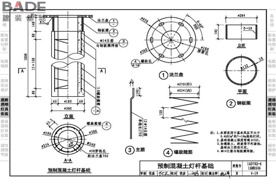 城市照明设计与施工_页面_072.jpg