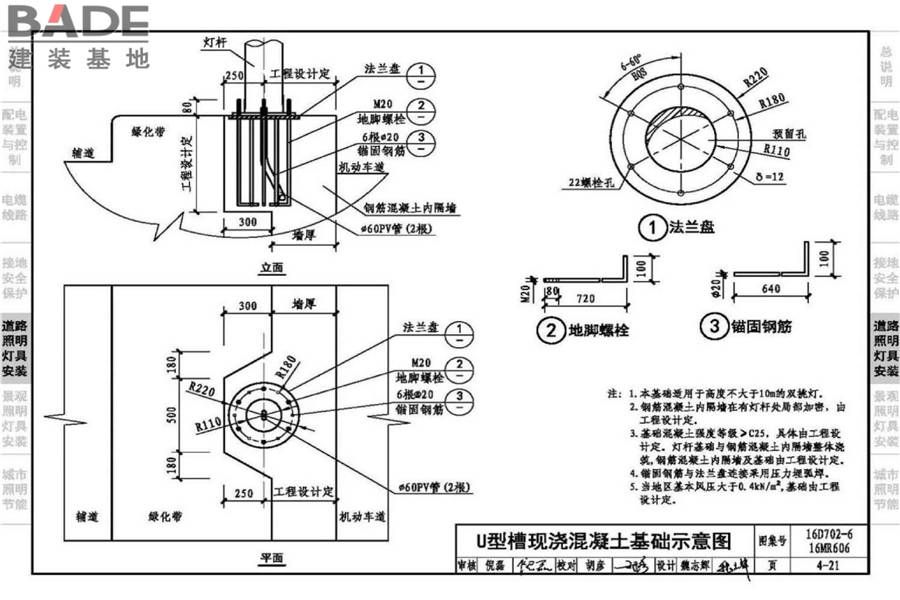 城市照明设计与施工_页面_074.jpg