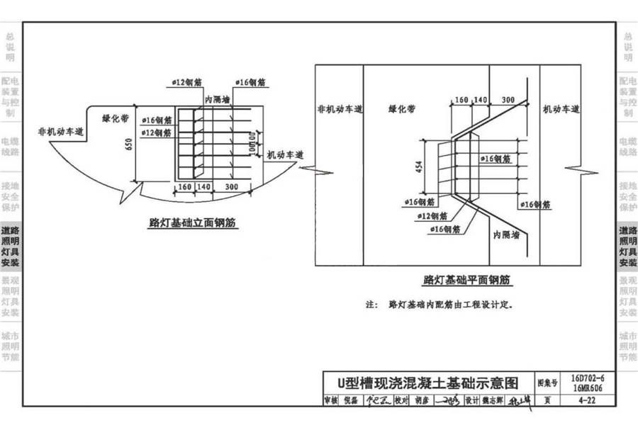 城市照明设计与施工_页面_075.jpg
