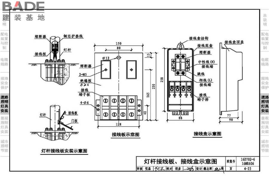城市照明设计与施工_页面_076.jpg