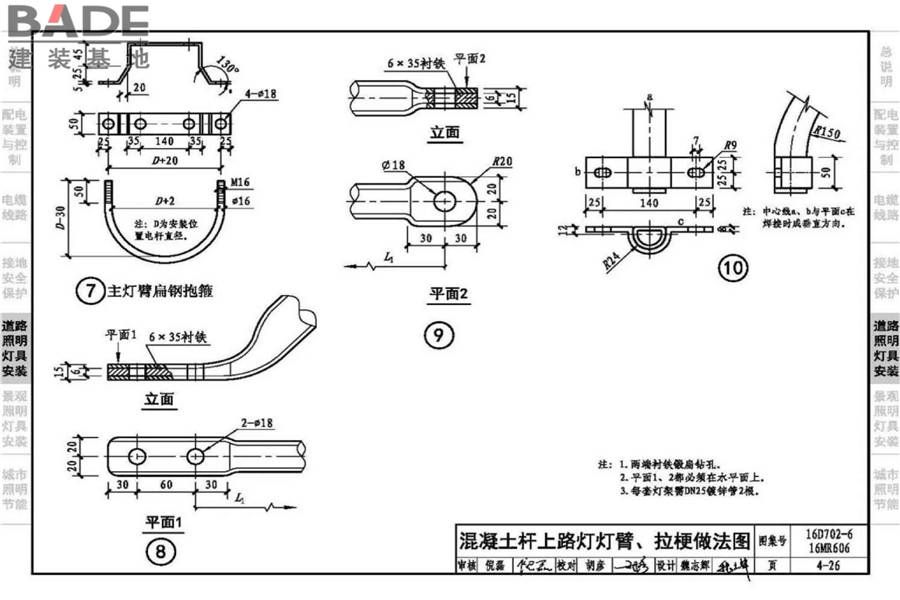 城市照明设计与施工_页面_079.jpg