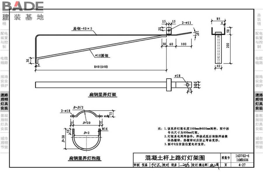 城市照明设计与施工_页面_080.jpg