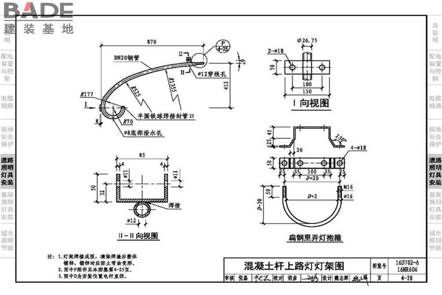 城市照明设计与施工_页面_081.jpg