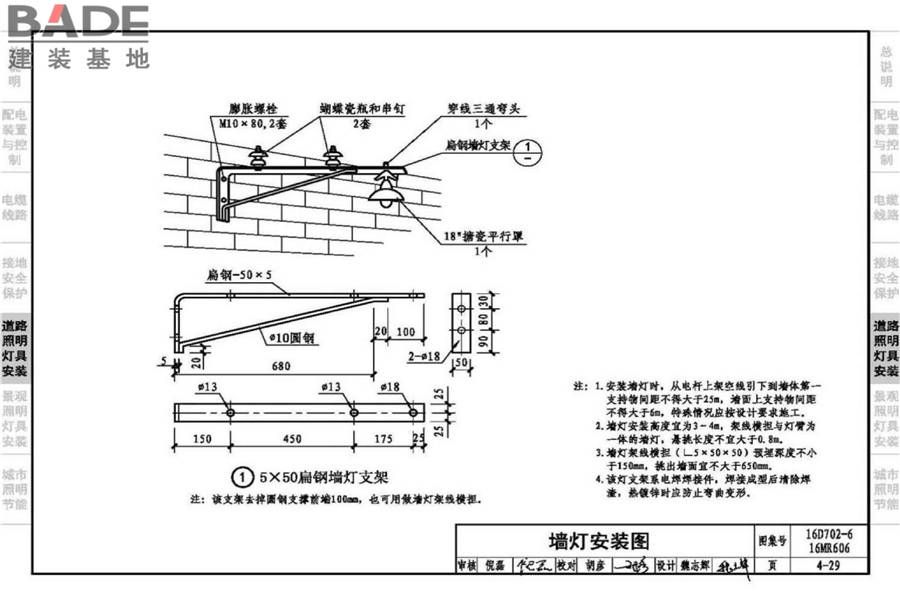 城市照明设计与施工_页面_082.jpg