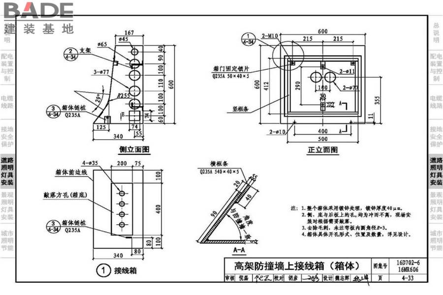 城市照明设计与施工_页面_086.jpg