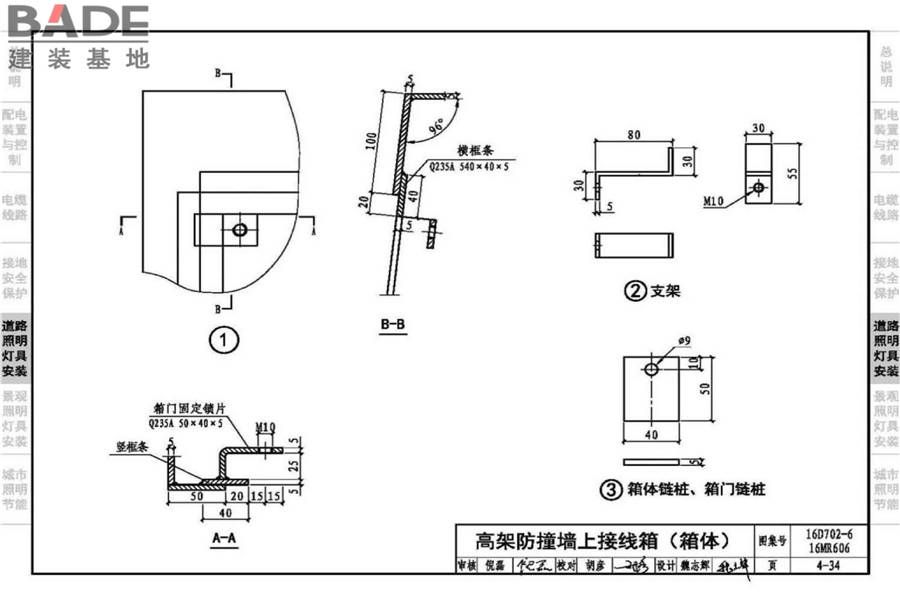 城市照明设计与施工_页面_087.jpg
