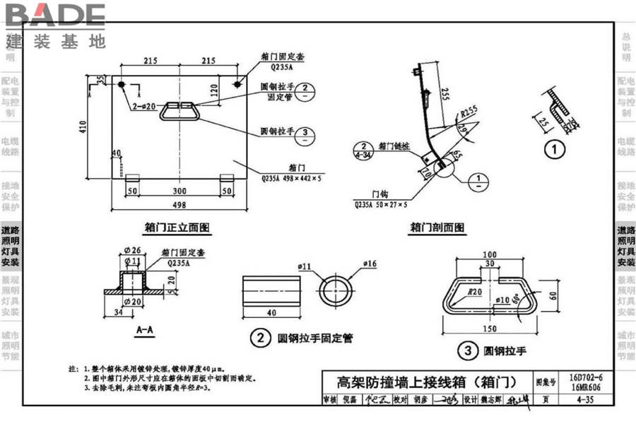城市照明设计与施工_页面_088.jpg