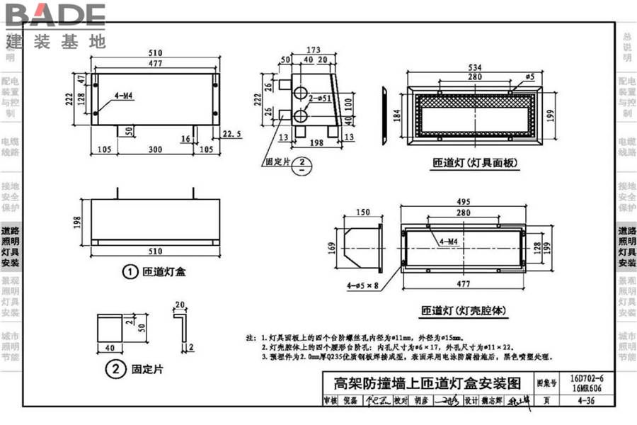 城市照明设计与施工_页面_089.jpg