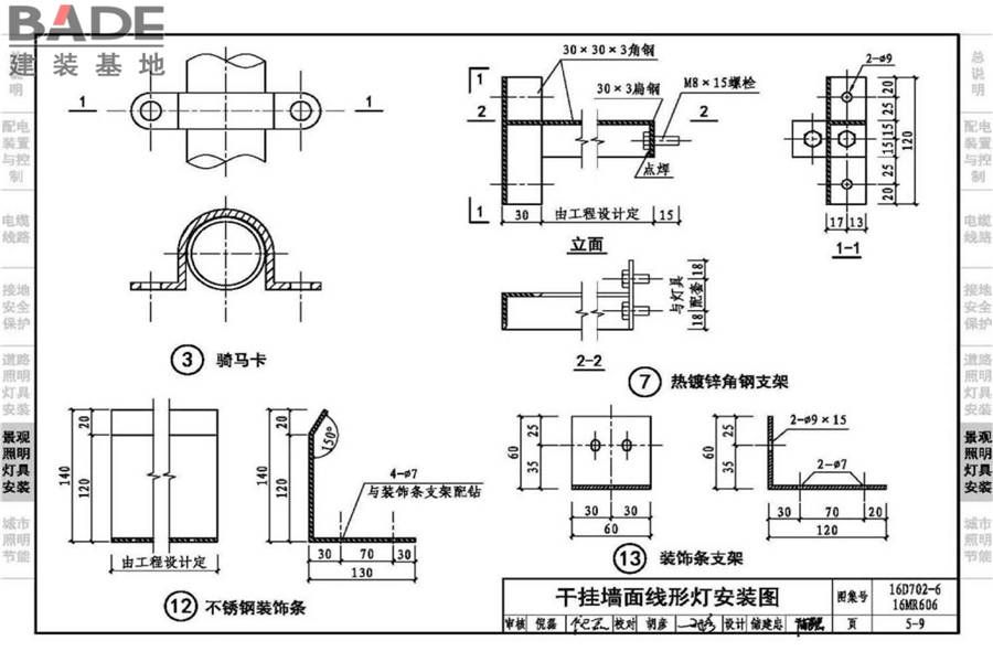 城市照明设计与施工_页面_098.jpg