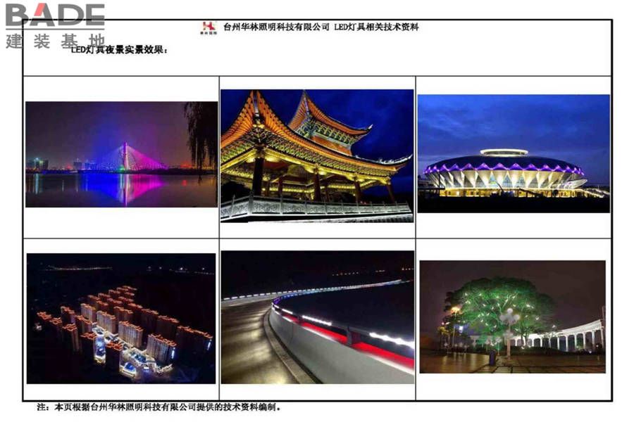 城市照明设计与施工_页面_127.jpg