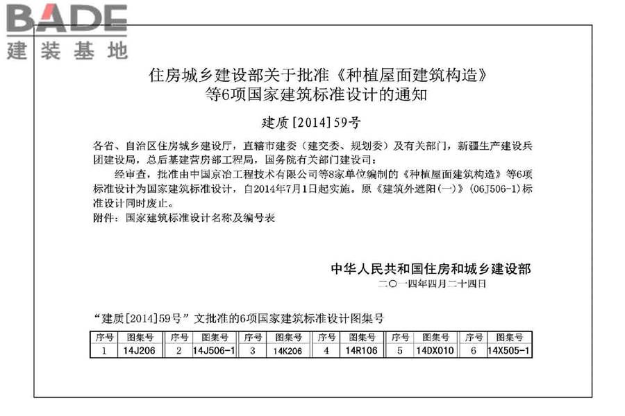 地铁电气工程设计与施工_页面_003.jpg