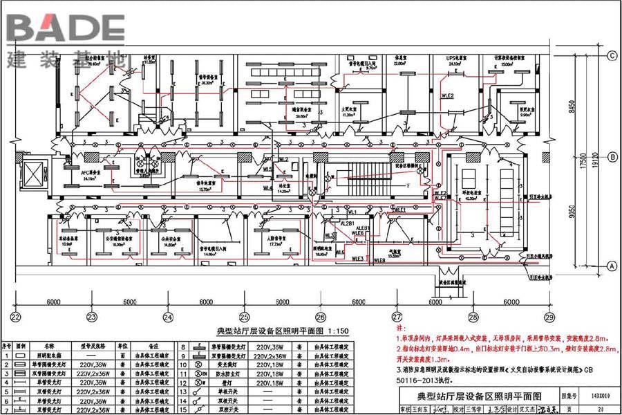 地铁电气工程设计与施工_页面_024.jpg