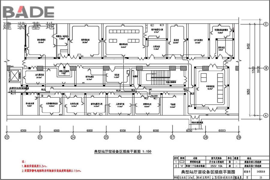 地铁电气工程设计与施工_页面_025.jpg