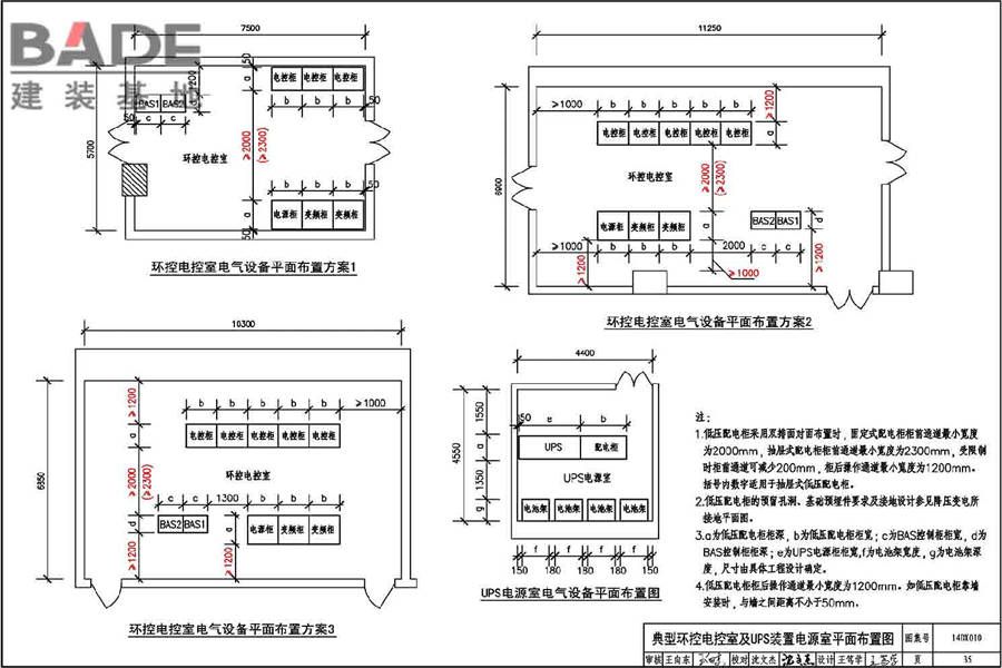 地铁电气工程设计与施工_页面_039.jpg