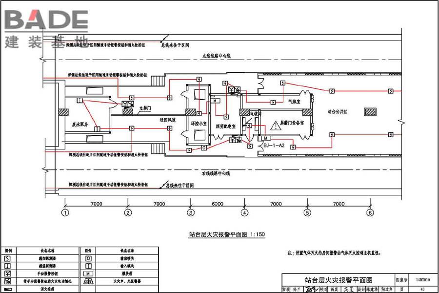 地铁电气工程设计与施工_页面_047.jpg