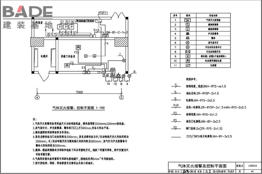 地铁电气工程设计与施工_页面_048.jpg