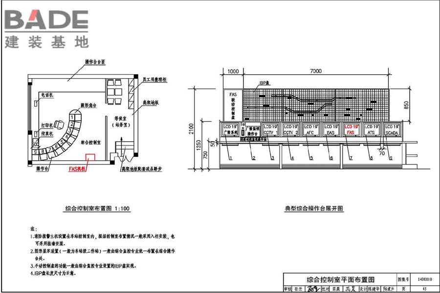 地铁电气工程设计与施工_页面_049.jpg