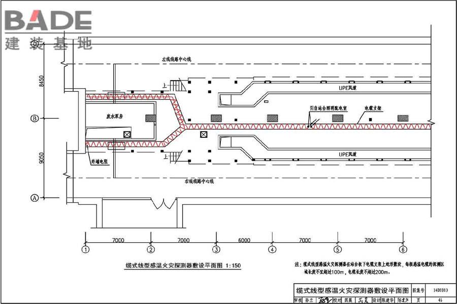地铁电气工程设计与施工_页面_050.jpg