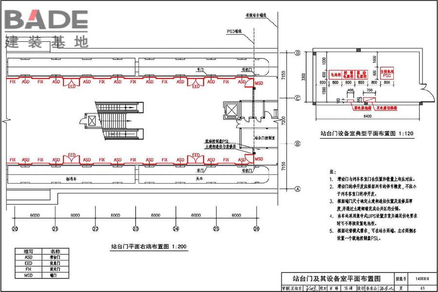 地铁电气工程设计与施工_页面_067.jpg