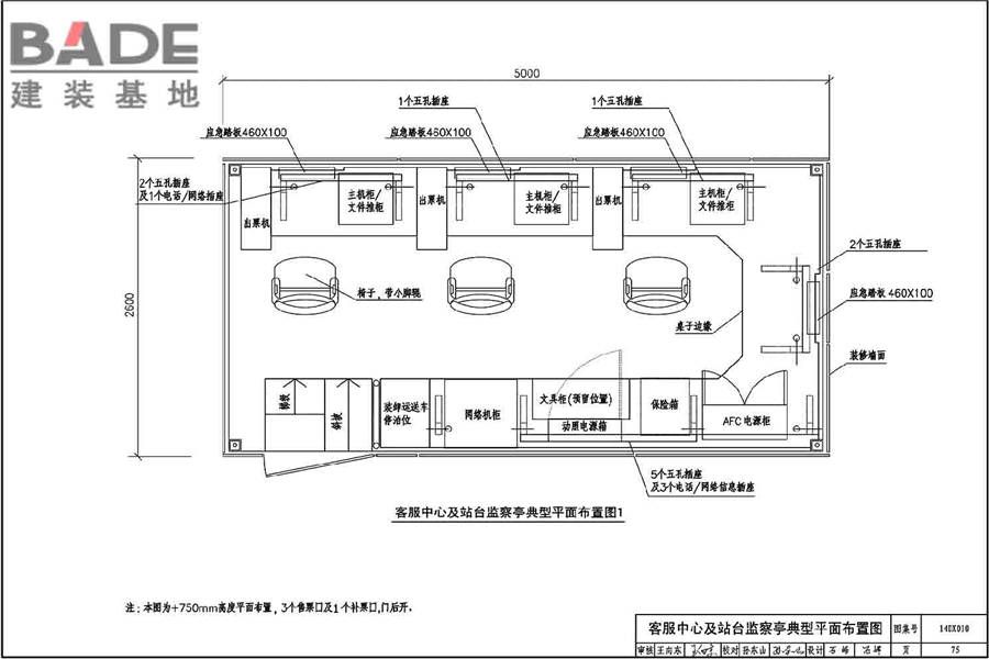 地铁电气工程设计与施工_页面_079.jpg