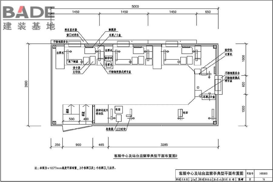 地铁电气工程设计与施工_页面_080.jpg