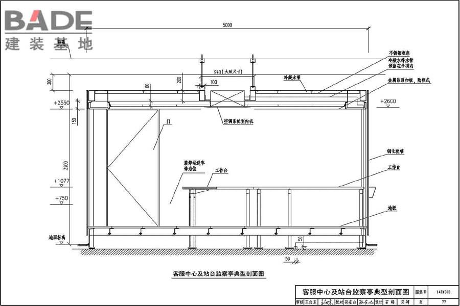 地铁电气工程设计与施工_页面_081.jpg