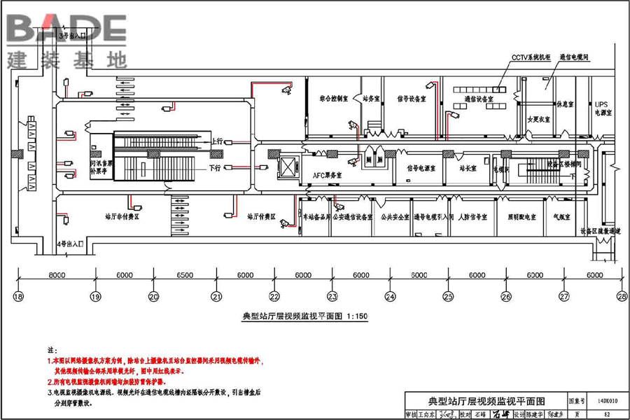 地铁电气工程设计与施工_页面_086.jpg
