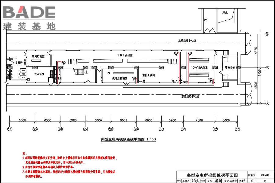 地铁电气工程设计与施工_页面_088.jpg