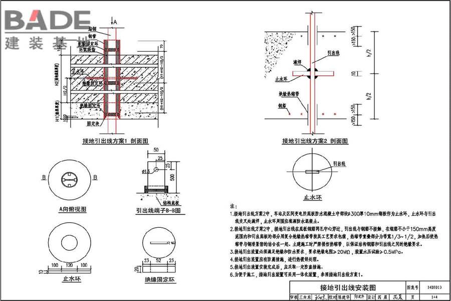 地铁电气工程设计与施工_页面_148.jpg
