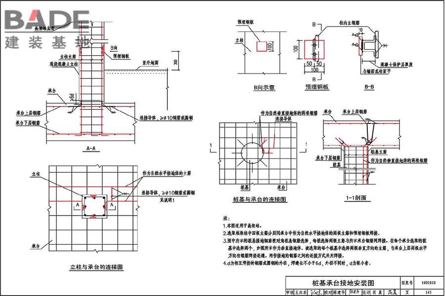 地铁电气工程设计与施工_页面_149.jpg