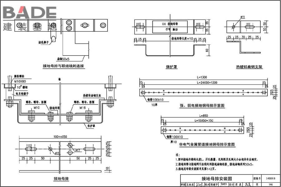 地铁电气工程设计与施工_页面_150.jpg