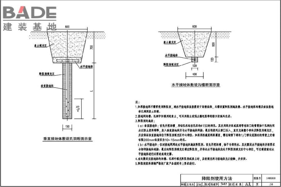 地铁电气工程设计与施工_页面_154.jpg