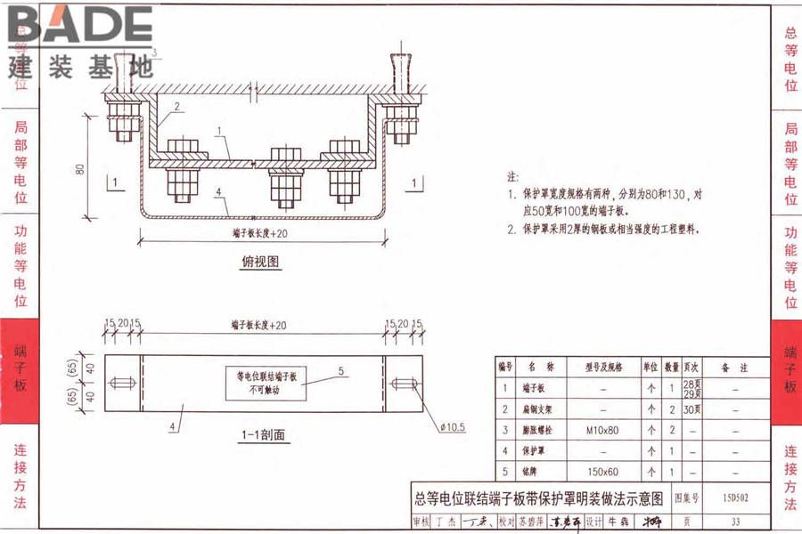 防雷与接地上册（2016年合订本）_页面_225.jpg