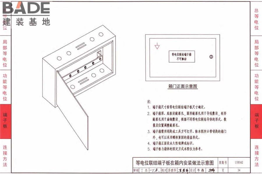 防雷与接地上册（2016年合订本）_页面_226.jpg